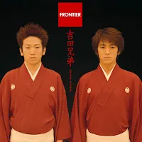 Yoshida Brothers — Arigato — обложка